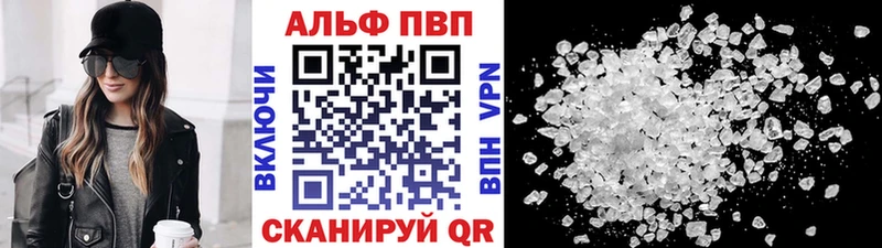 Alpha-PVP VHQ  купить наркотики цена  omg маркетплейс  Симферополь 