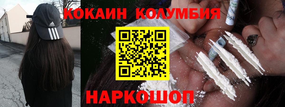Кокаин 98%  Cocaine  Симферополь  Вход с VPN  Кокаин 97% 