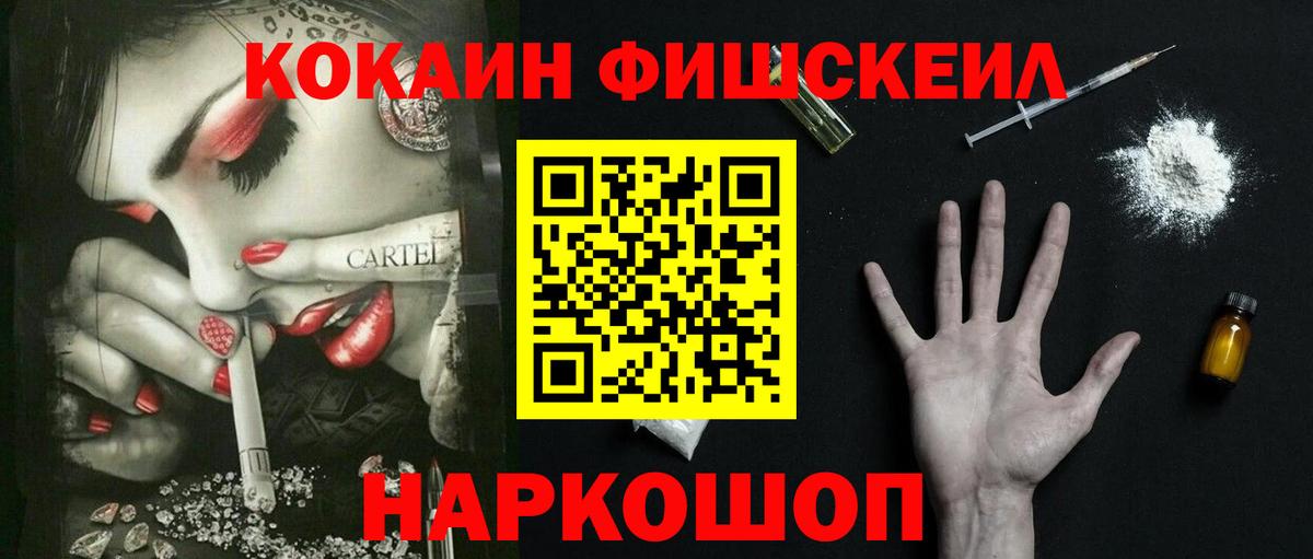 Кокаин 99% Симферополь