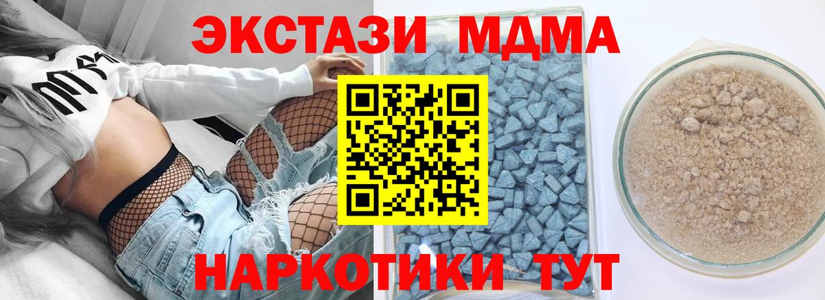 Ecstasy mix Симферополь