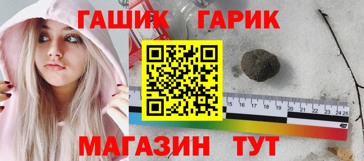 ГАШ hashish  ГАШИШ хэш  ГАШИШ  Симферополь  Вход с VPN 