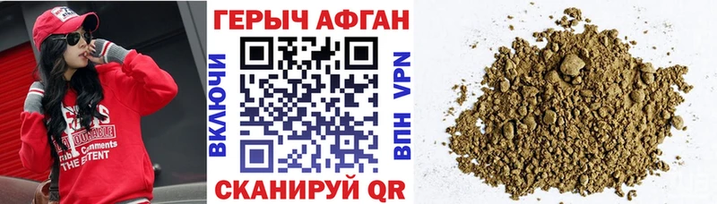 Героин афганец  где найти   Симферополь 