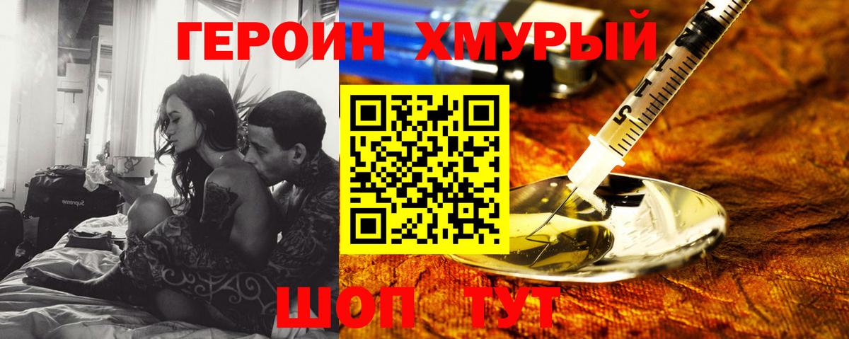 Симферополь  Героин белый  ГЕРОИН  Вход с VPN 