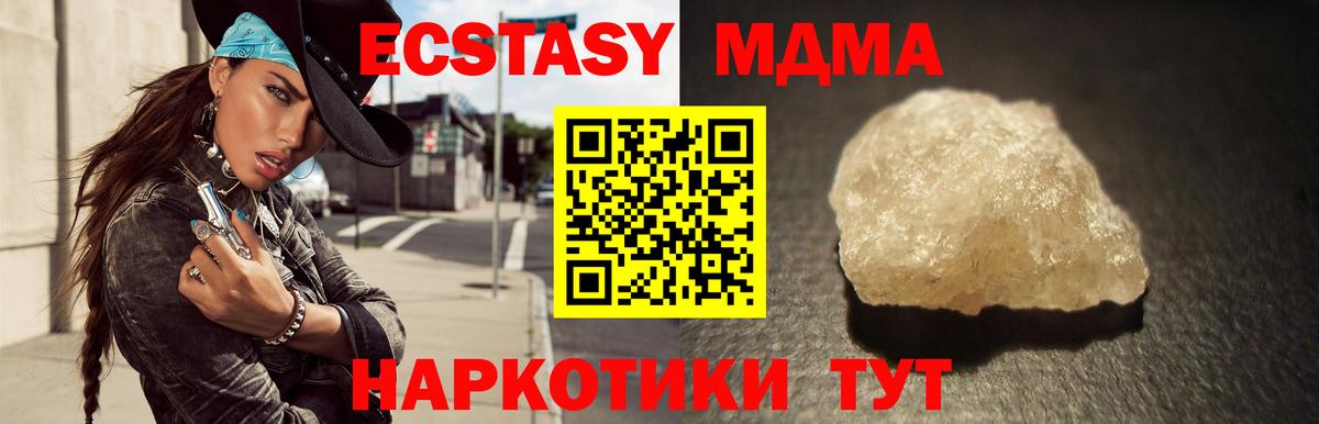 МДМА молли Симферополь
