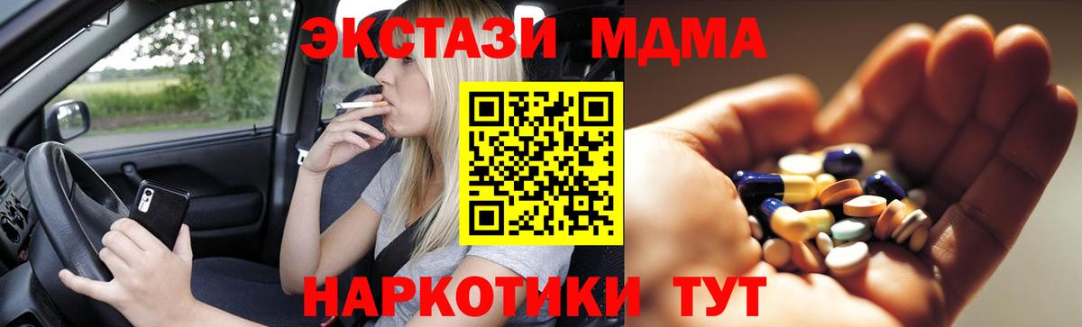MDMA  MDMA молли  Симферополь  Вход с VPN  MDMA молли 