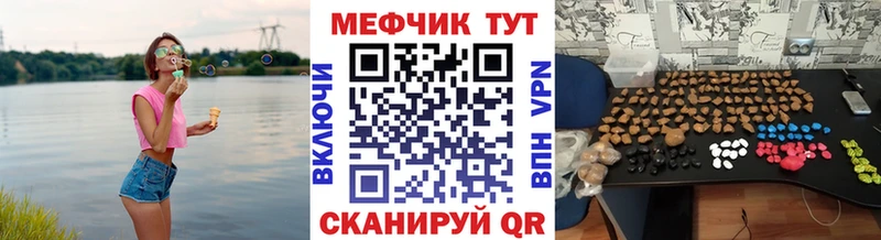 что такое   Симферополь  Мефедрон VHQ 
