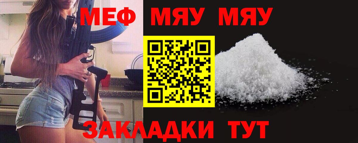 Мефедрон Симферополь
