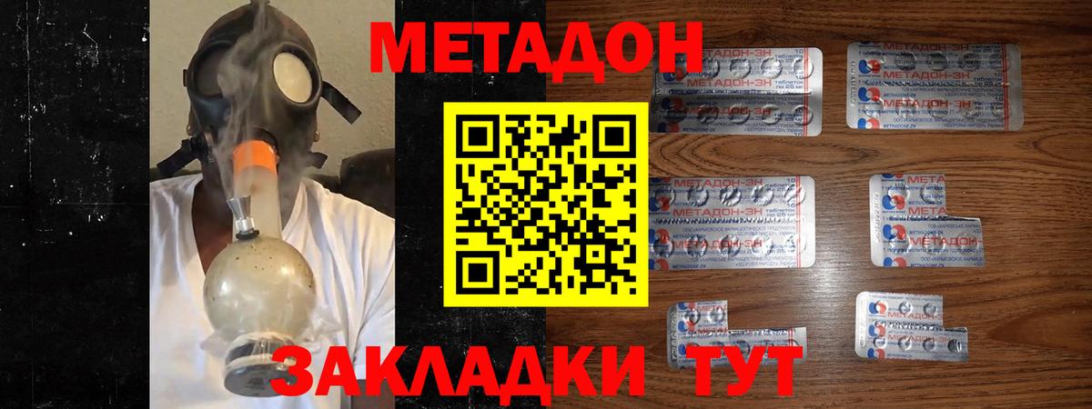 Симферополь  МЕТАДОН мёд  Вход с VPN  МЕТАДОН белоснежный 